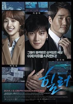 [韓国ドラマ]　ヒーラー最高の恋人　DVD box1·2 ヒーラー～最高の恋人～ DVD-BOX1·2〈各5枚組〉 - メルカリ